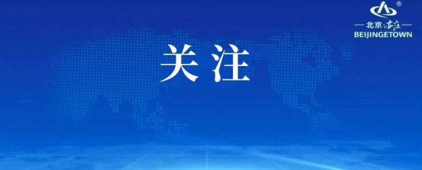 全固态电板电动自行车换电试点时势在北京亦庄开动